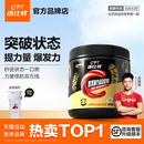 康比特氮泵粉一水肌酸谷氨酰胺支链氨基酸耐力爆发力恢复健身补剂