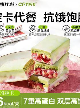 康比特CPTfit蛋白棒代餐抗饿0蔗糖健身乳清能量棒解馋小零食饼干
