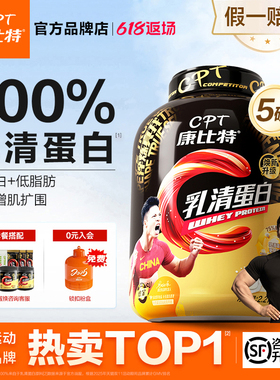 康比特炽金乳清蛋白粉5磅增肌分离蛋白质运动营养粉健身官方正品