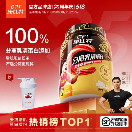 康比特炽金分离乳清蛋白质粉4磅增肌低脂运动营养乳糖不耐受官方
