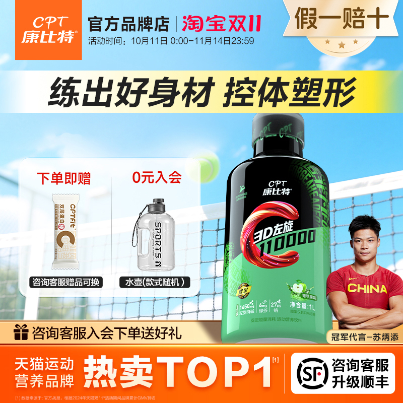 康比特左旋肉碱有氧搭配！