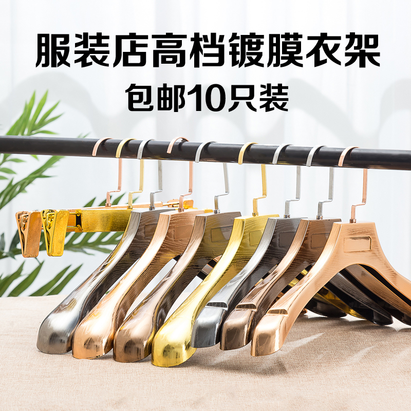衣架金色婚纱皮草无痕宽肩镀膜