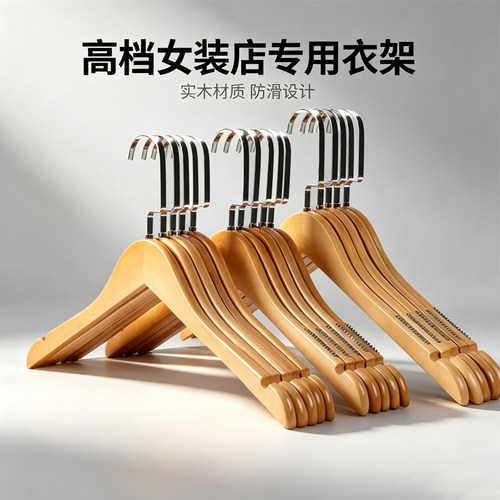 森易莱本色实木防滑防肩角衣架
