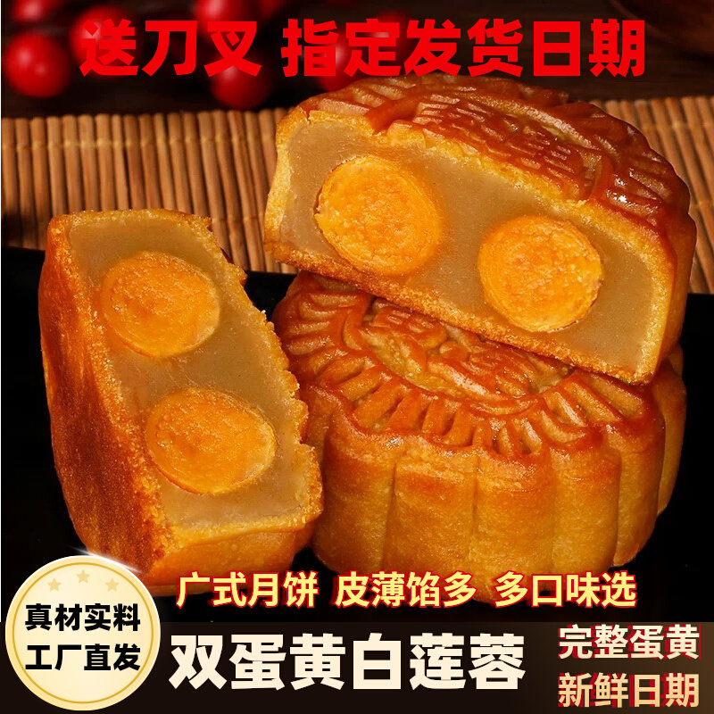 广式月饼双蛋黄白莲蓉礼盒装多味五仁豆沙中秋节散装员工送礼佳品