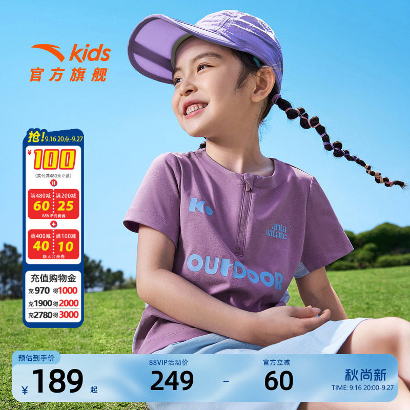 安踏儿童女童运动套装