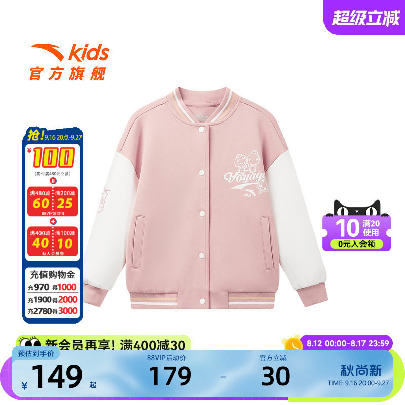 安踏儿童海底小纵队外套