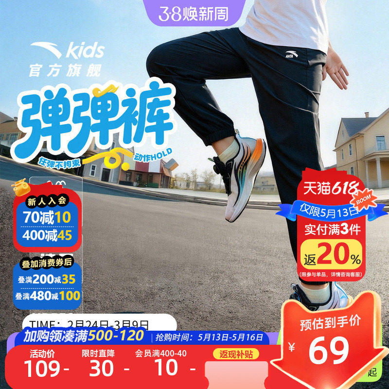 安踏儿童装男童防蚊裤子夏季薄款长裤2026新款女童凉感速干运动裤