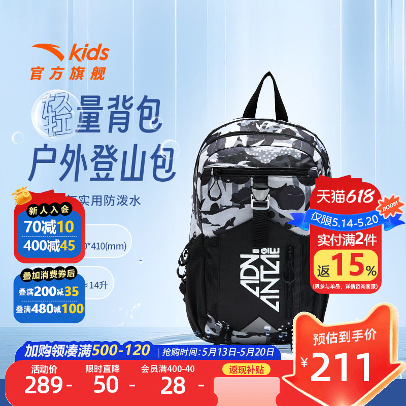 安踏儿童登山包男童女童双肩包2026新款大容量防泼水轻便背包户外