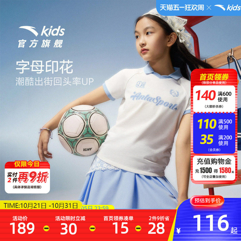 安踏儿童女童针织运动套