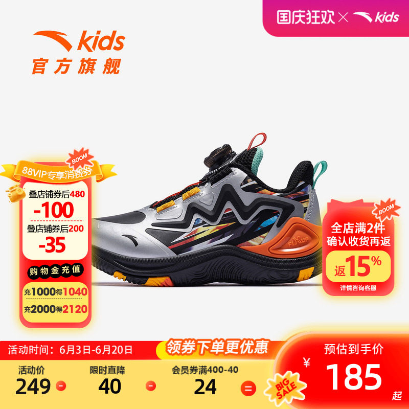 旋风｜安踏儿童篮球鞋男小童2026秋冬犟弹科技皮面防滑旋钮运动鞋