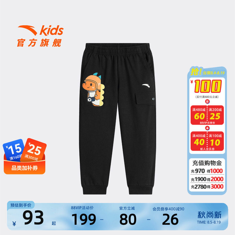 安踏儿童男小童针织运动长裤