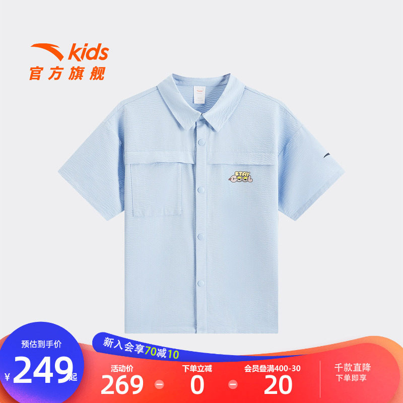 安踏儿童男大童短袖衬衫