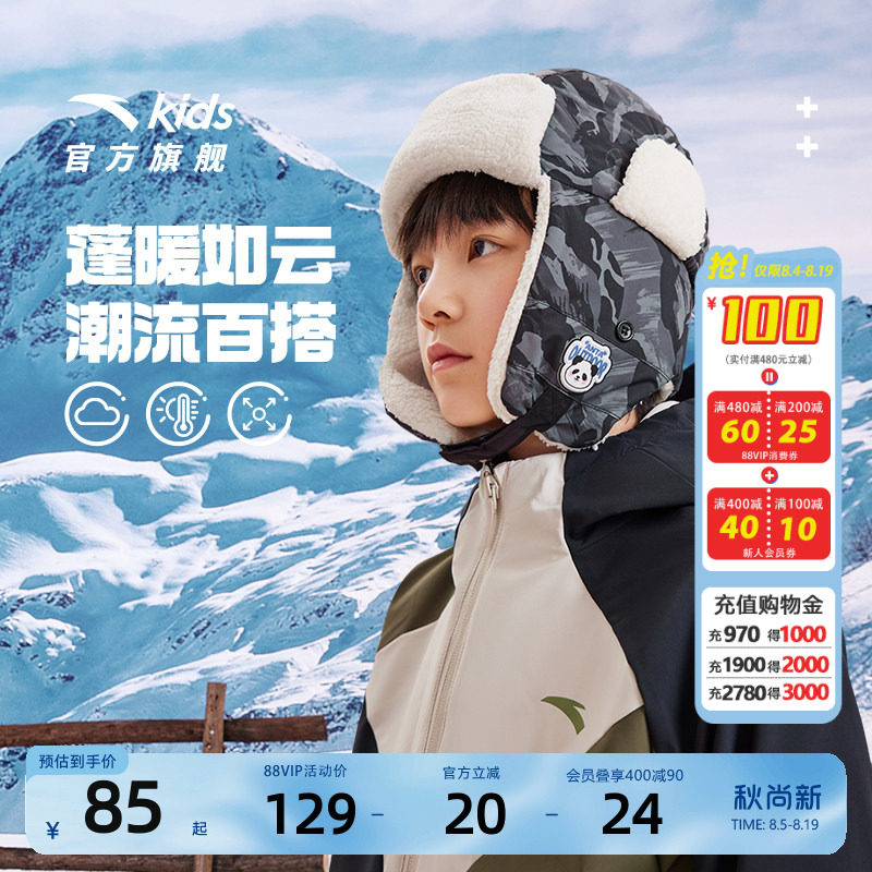 安踏儿童帽子秋冬雷锋帽加绒帽子保暖2026新款男童宝宝女童加绒帽