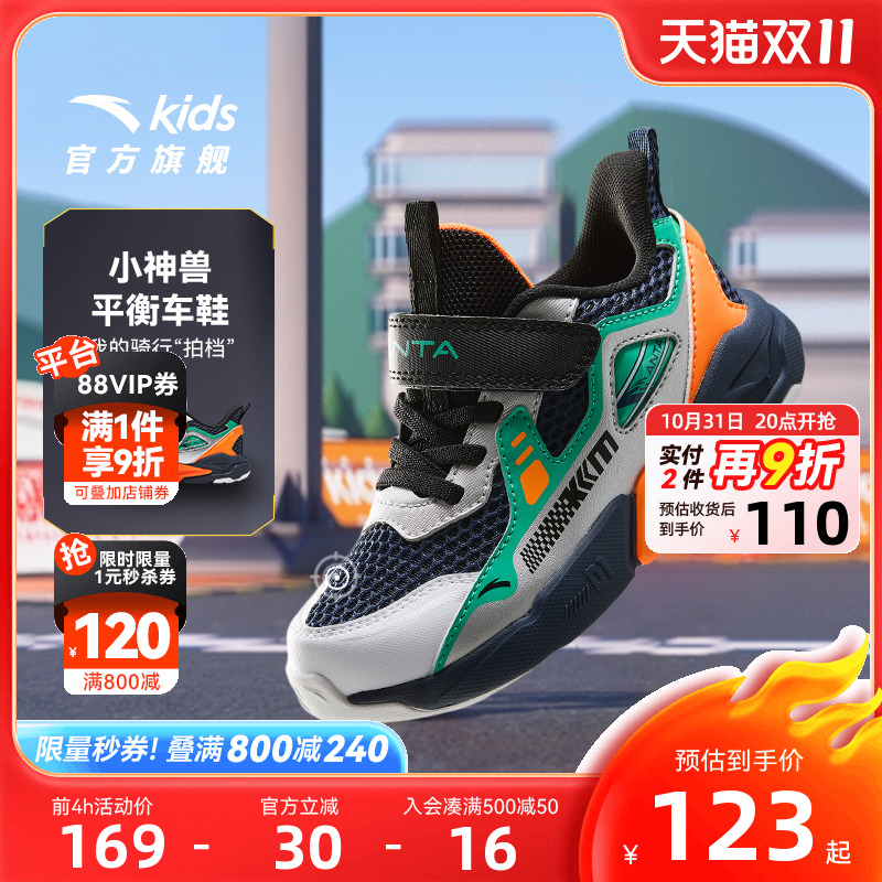 安踏儿童鞋男童运动鞋轻便耐磨平衡车鞋春夏季跑步鞋网面透气鞋子