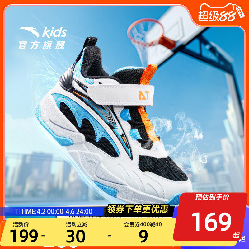 安踏儿童小童潮流少儿篮球鞋男童女童25新款小男孩宝宝运动鞋板鞋