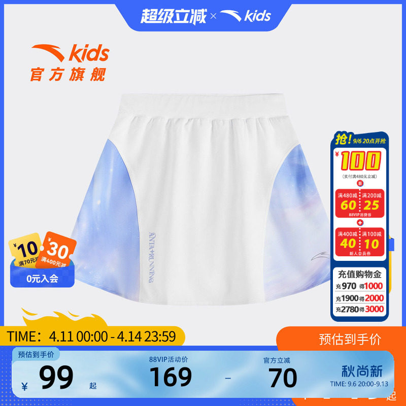 安踏儿童女大童运动短裙