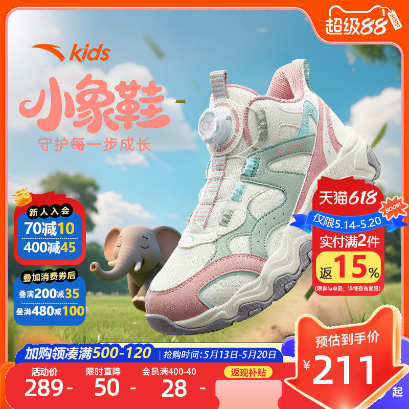安踏儿童运动鞋女童鞋2026秋季新款小飞象女大童跑鞋旋纽扣童鞋