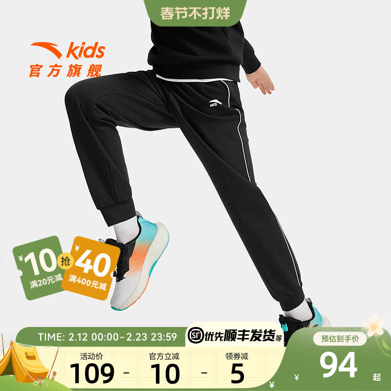安踏儿童男童针织运动长裤2025秋季新款透气舒适中大童弹力速干裤