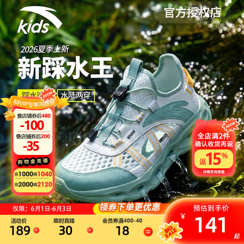 儿童凉鞋安踏网面运动夏季
