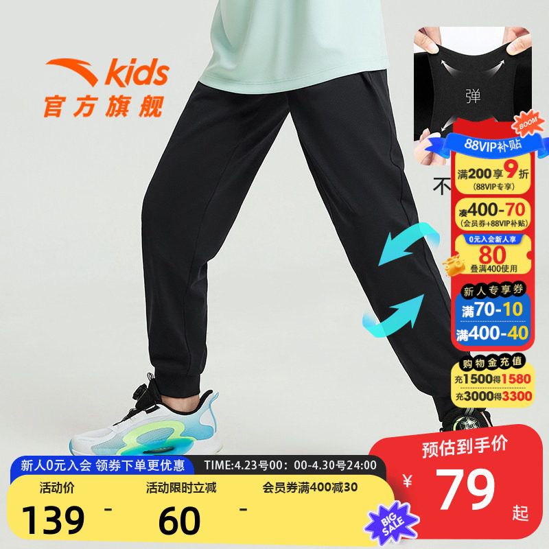 安踏儿童装男童裤子速干裤春秋款2026新款女童防蚊卫裤运动裤夏季