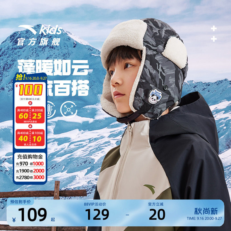 安踏儿童帽子秋冬雷锋帽加绒帽子保暖2026新款男童宝宝女童加绒帽