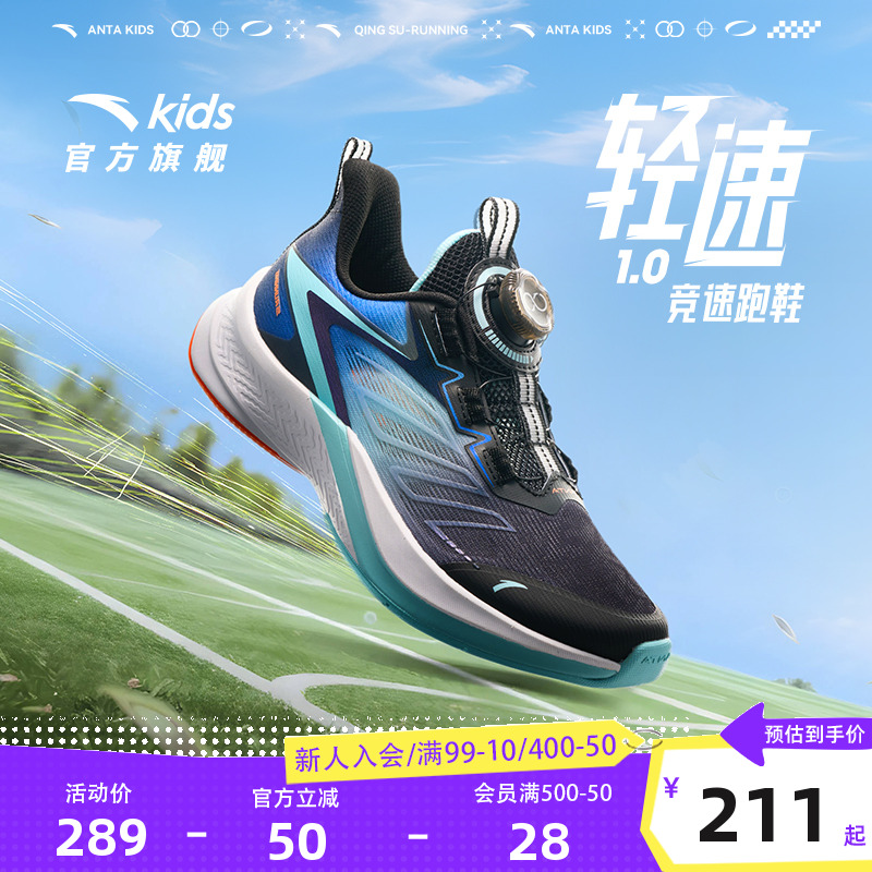 安踏儿童男大童运动跑鞋