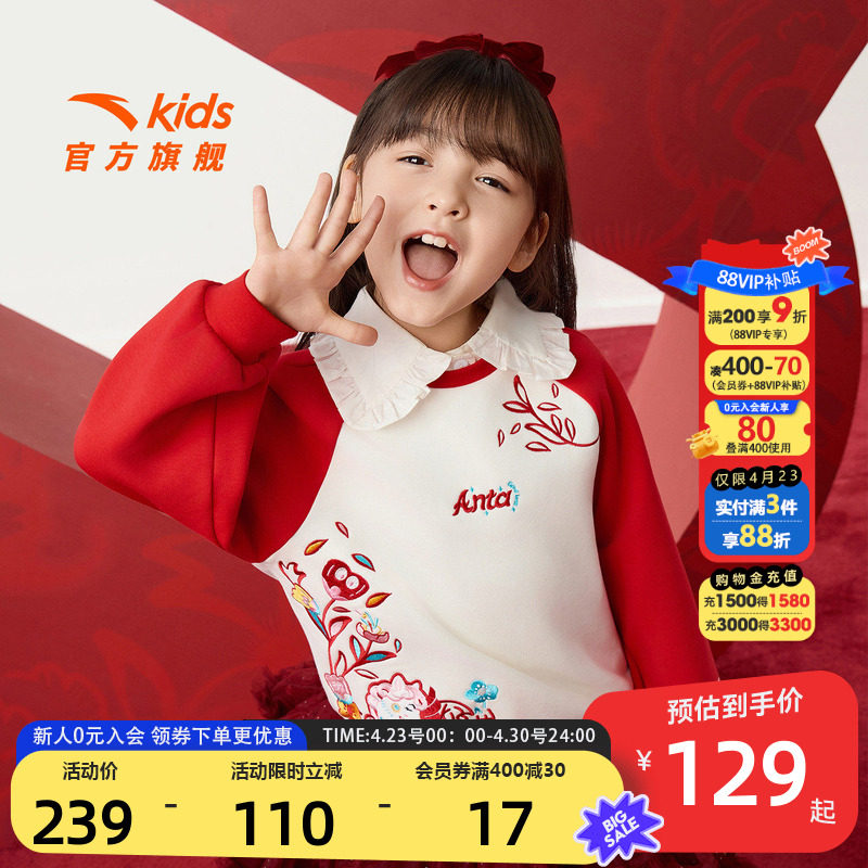 【马年红色新年】安踏儿童卫衣宝宝女童2026年春女孩加绒卫衣潮
