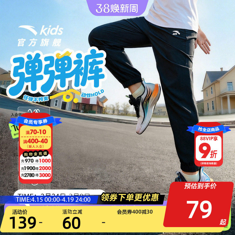 安踏儿童装男童防蚊裤子夏季薄款长裤2026新款女童凉感速干运动裤