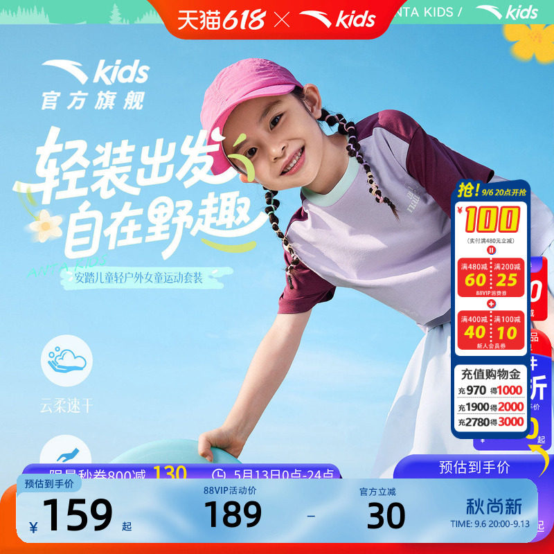 安踏儿童套装女童裙子童装2026年夏季新款运动速干短T恤长裙裤裙