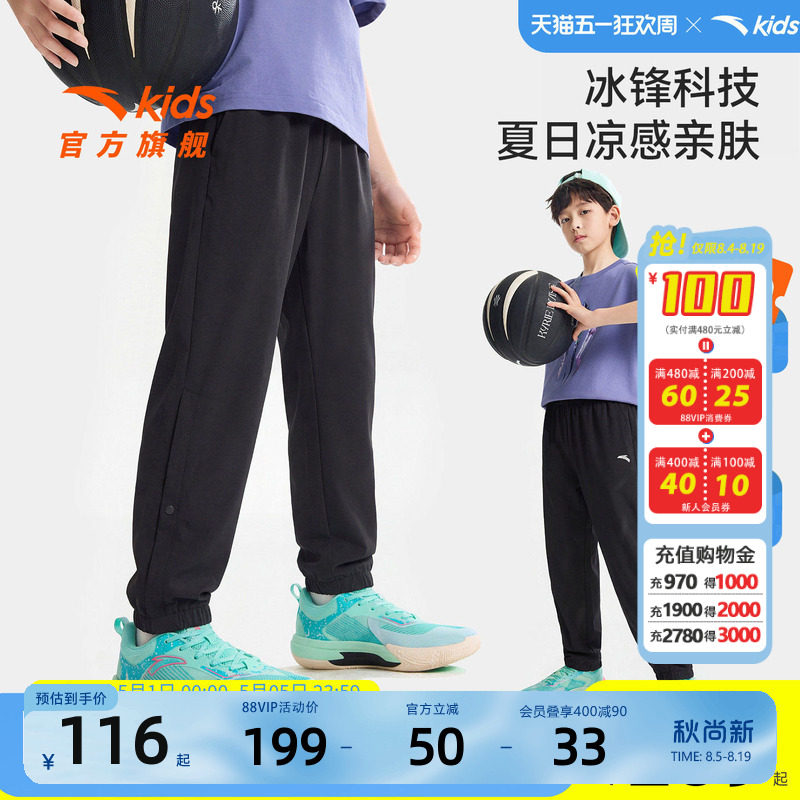 安踏儿童男大童针织运动长裤