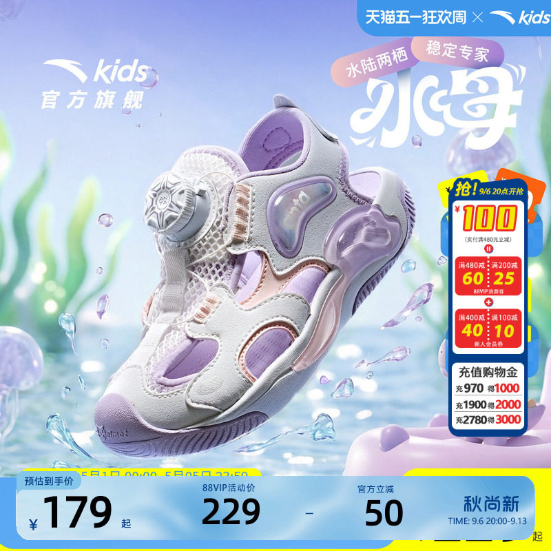 安踏儿童夏季女小童凉鞋沙滩鞋