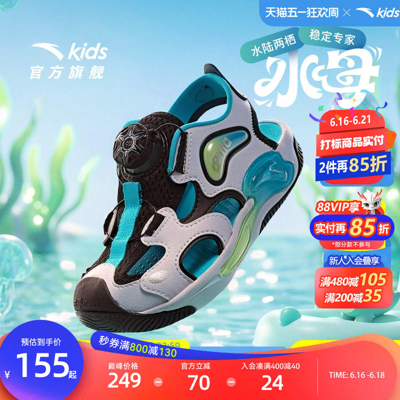 安踏儿童夏季凉鞋沙滩鞋