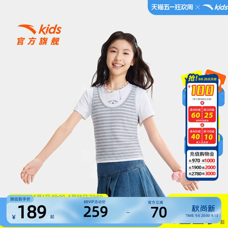 安踏儿童女大童针织短袖衫