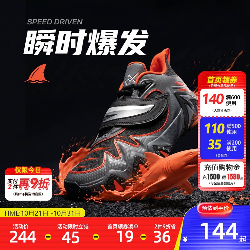 咬地鲨|安踏男童篮球鞋2026秋款