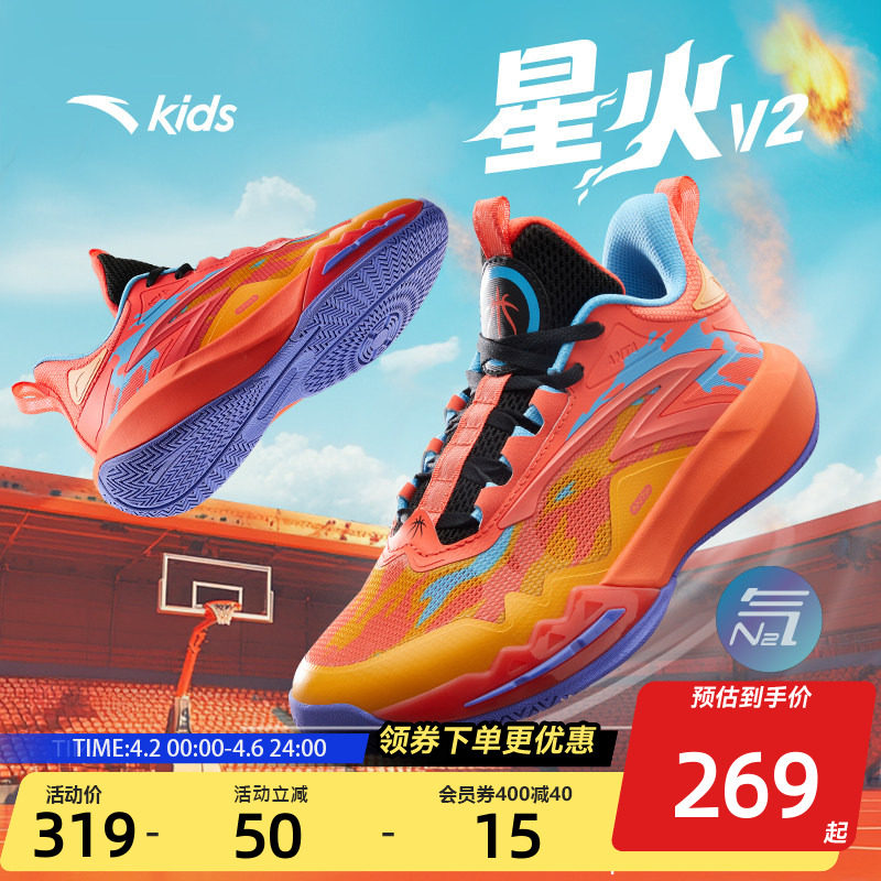 安踏儿童星火比赛球鞋专业实战篮球鞋男童大童青少年运动鞋夏童鞋