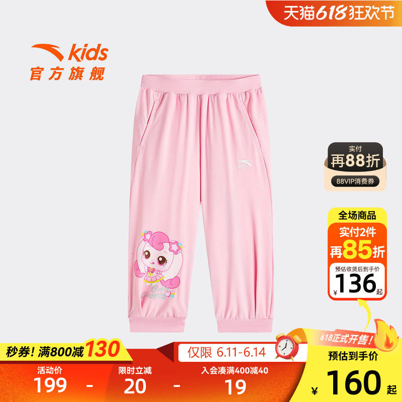 安踏儿童女小童针织运动长裤