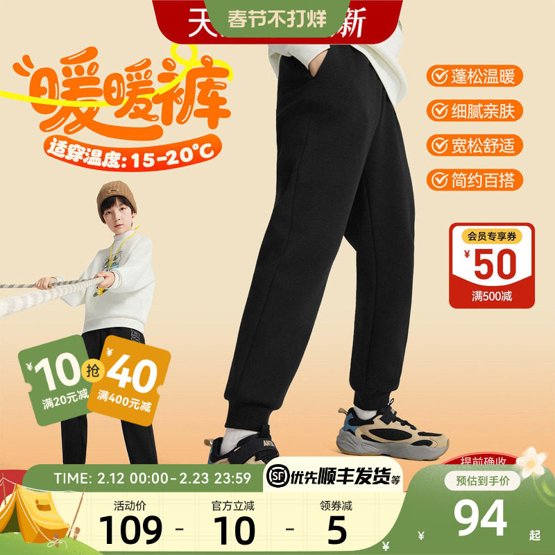 安踏儿童男童针织运动长裤2025秋冬新款舒适保暖中大童运动加绒裤