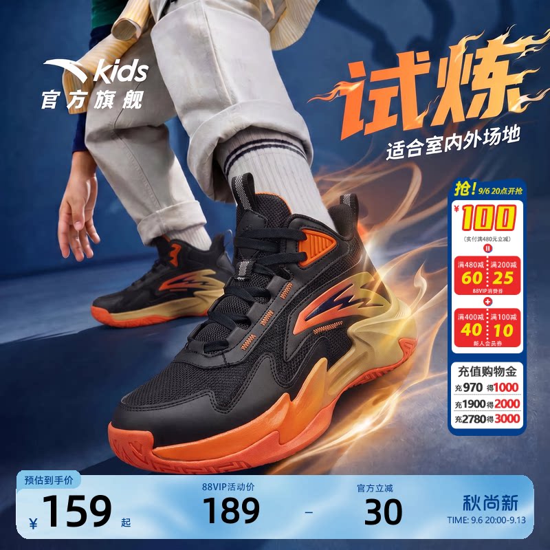 安踏儿童男大童篮球鞋2026春夏新款舒适防滑耐磨中大童高帮运动鞋图片