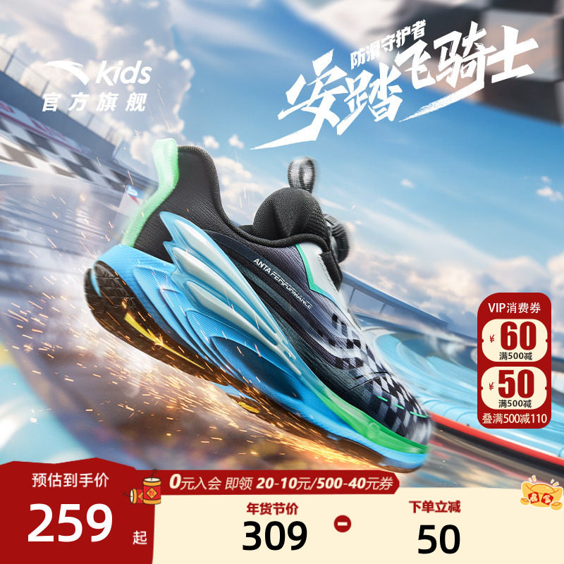 安踏儿童平衡车鞋宝宝飞骑士运动鞋2025春季男小童犟弹科技旋钮扣