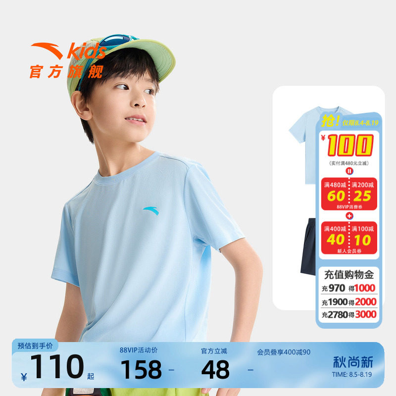 安踏儿童套装男童T恤裤子2026夏新款青少年速干透气夏装短袖短裤