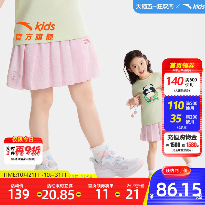 小马宝莉安踏女小童短裙半身裙夏