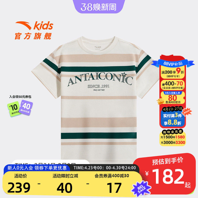 安踏儿童男大童针织短袖衫2026年夏季新款亲肤透气中大童纯棉T恤