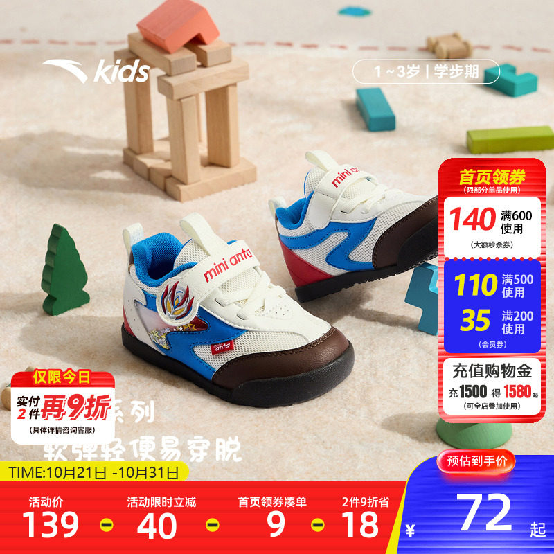 安踏学步鞋二阶段革面软底
