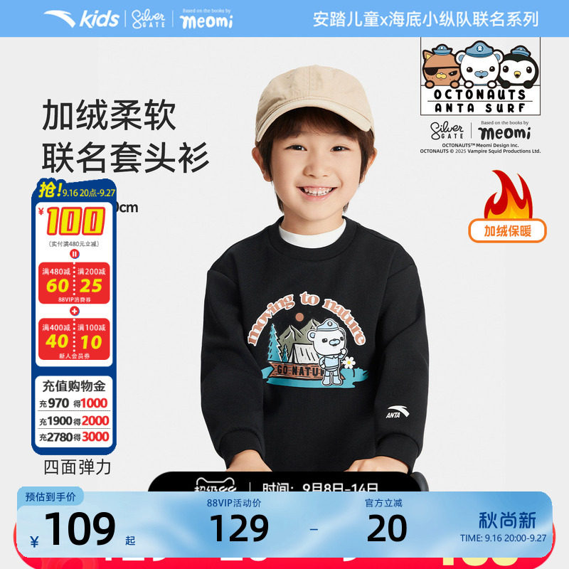 安踏儿童加绒男小童卫衣套头衫