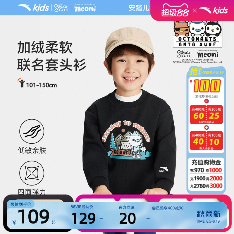 安踏儿童加绒男小童卫衣套头衫