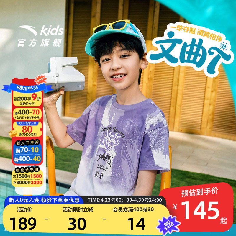 文曲T安踏儿童T恤男童潮流短袖衫2026年夏季新款纯棉透气宽松短T