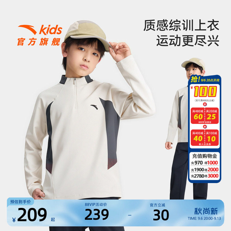 安踏儿童男大童针织长袖衫