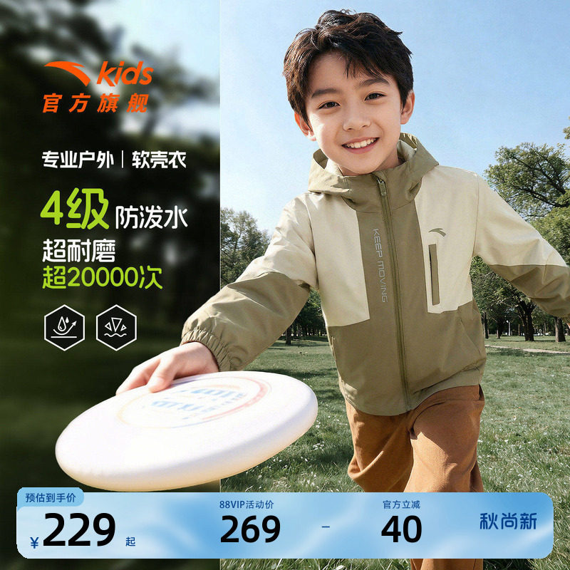 安踏儿童户外防风雨外套