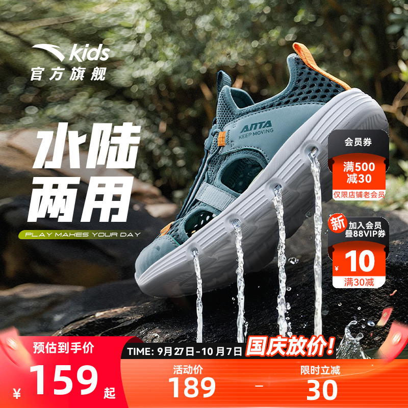 安踏儿童溯溪运动凉鞋大童男童2025夏季新网面一脚蹬女童宝宝小童