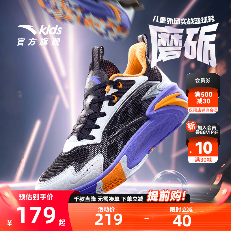 安踏儿童男大童篮球鞋